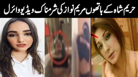 maryam nawaz video leaked|Video scandal points to dirty games in Pakistan